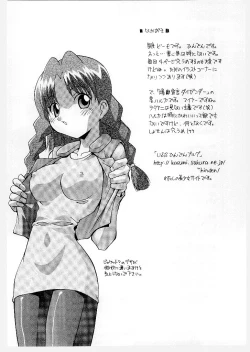 Page 54 of Kyoudai Ai
