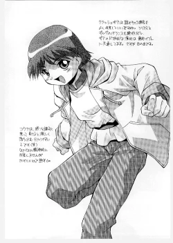 Page 56 of Kyoudai Ai