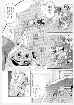 Page 60 of Kyoudai Ai