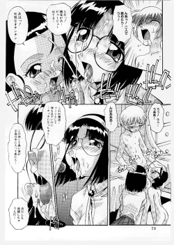 Page 78 of Kyoudai Ai