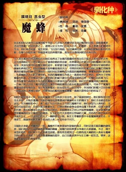 Page 21 of 人外娘国家地理杂志