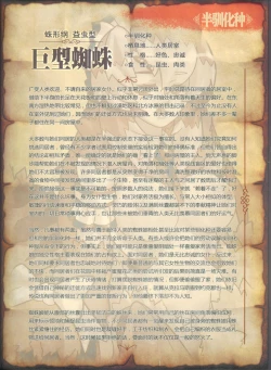 Page 24 of 人外娘国家地理杂志