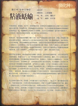 Page 29 of 人外娘国家地理杂志