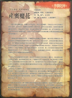 Page 33 of 人外娘国家地理杂志