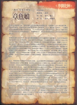 Page 37 of 人外娘国家地理杂志