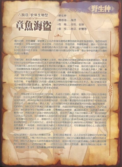 Page 41 of 人外娘国家地理杂志