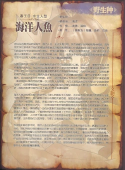 Page 45 of 人外娘国家地理杂志