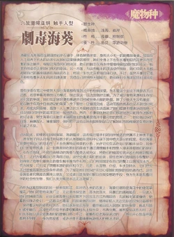 Page 49 of 人外娘国家地理杂志