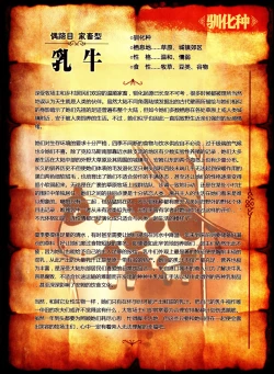 Page 7 of 人外娘国家地理杂志