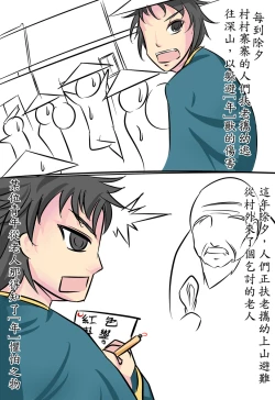 Page 2 of 2012 新年賀漫