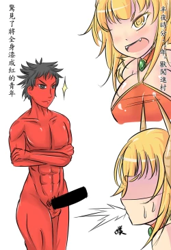 Page 3 of 2012 新年賀漫