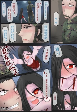 Page 10 of 一則軍中鬼故事-小紅...超恐怖的，真的啦
