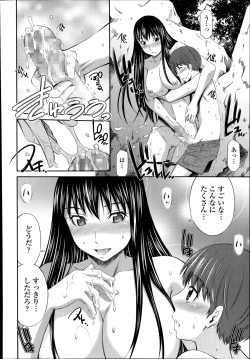 Page 12 of Boku no Hot Spot