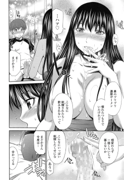 Page 62 of Boku no Hot Spot