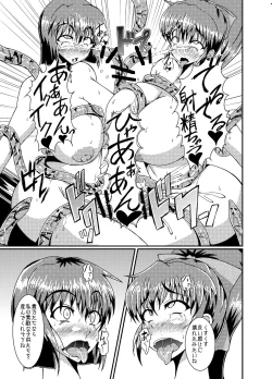 Page 21 of Tenshin So