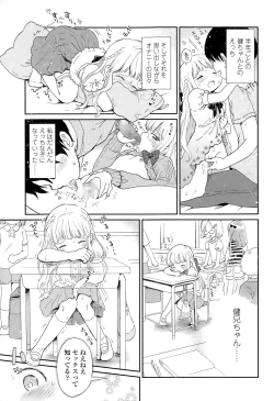 Page 133 of COMIC LO 2015-02