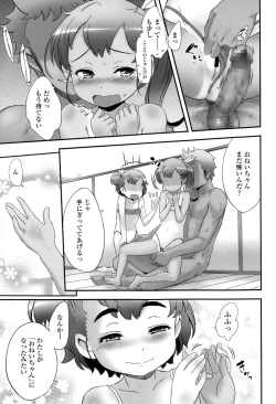 Page 157 of COMIC LO 2015-02