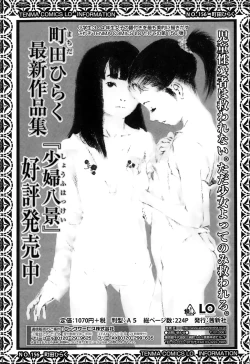 Page 287 of COMIC LO 2015-02