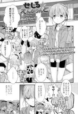 Page 307 of COMIC LO 2015-02