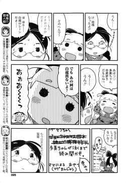 Page 395 of COMIC LO 2015-02