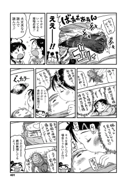 Page 401 of COMIC LO 2015-02