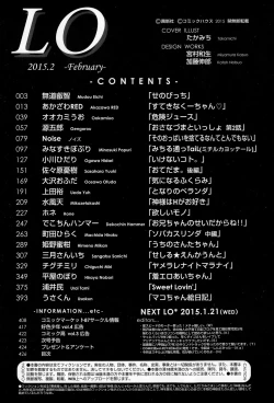 Page 426 of COMIC LO 2015-02