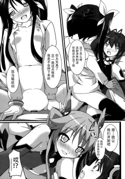 Page 11 of Ore, Osananajimi ni Shojo o Ubawaresou nandesukedo.