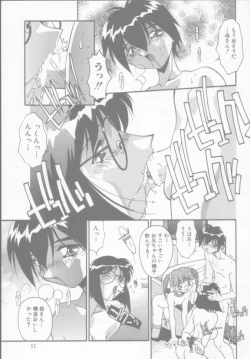 Page 14 of Kyoudai no Niku Lynch