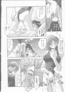 Page 23 of Kyoudai no Niku Lynch