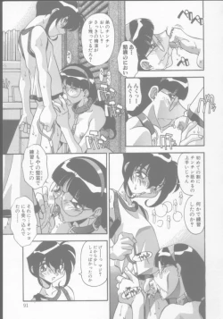 Page 91 of Kyoudai no Niku Lynch