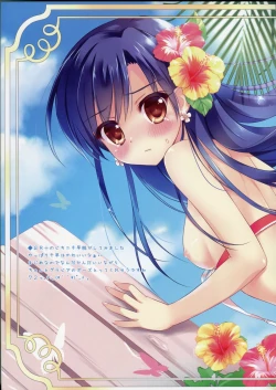 Page 17 of Cool Cool Cool