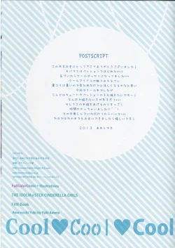 Page 21 of Cool Cool Cool