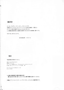 Page 21 of Hayami Kanade wa KISS ga Shitai