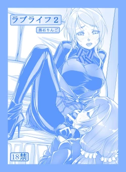 Page 1 of Love Life 2