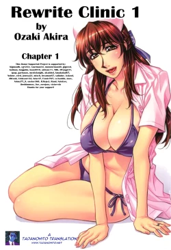 Page 27 of Rewrite+Clinic Ch. 1-5