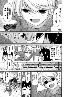 Page 105 of Action Pizazz 2015-02