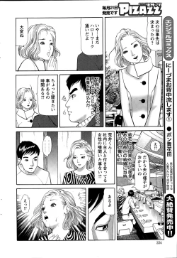 Page 224 of Action Pizazz 2015-02