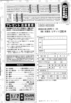 Page 240 of Action Pizazz 2015-02