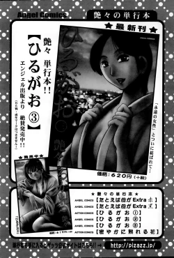 Page 66 of Action Pizazz 2015-02