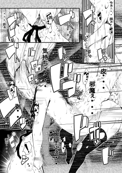 Page 14 of Shu ni Minoru Tane