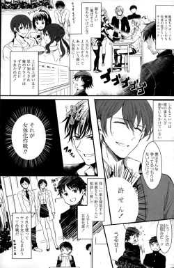 Page 125 of COMIC Penguin Celeb 2015-02