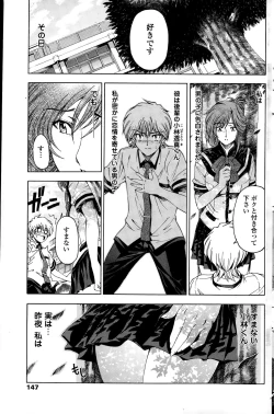 Page 149 of COMIC Penguin Celeb 2015-02