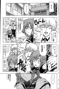 Page 151 of COMIC Penguin Celeb 2015-02