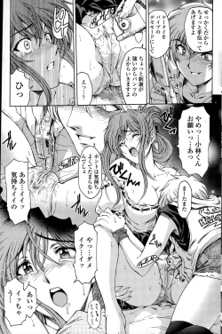 Page 155 of COMIC Penguin Celeb 2015-02