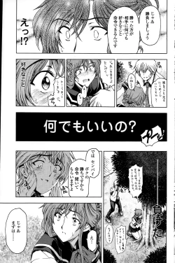 Page 157 of COMIC Penguin Celeb 2015-02