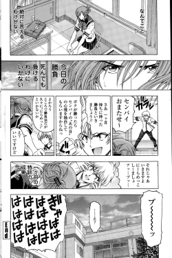 Page 168 of COMIC Penguin Celeb 2015-02