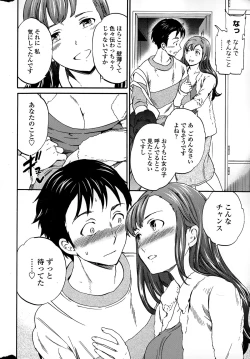 Page 16 of COMIC Penguin Celeb 2015-02