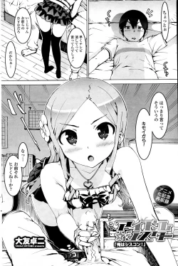 Page 172 of COMIC Penguin Celeb 2015-02