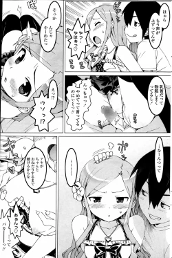 Page 177 of COMIC Penguin Celeb 2015-02