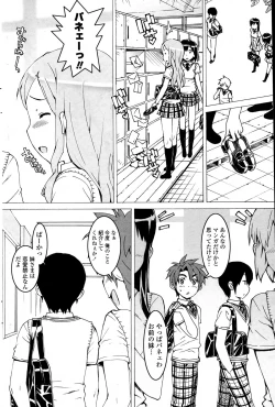 Page 184 of COMIC Penguin Celeb 2015-02